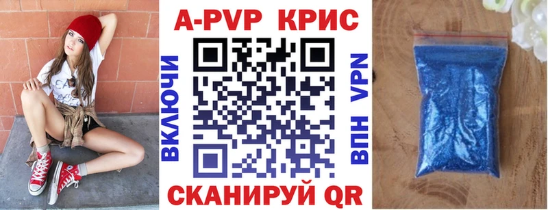 APVP крисы CK  Сунжа 
