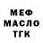 ТГК концентрат GAFAROv Muhammad