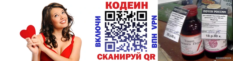 дарнет шоп  Сунжа  Кодеин Purple Drank 