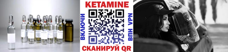 Кетамин VHQ  Сунжа 