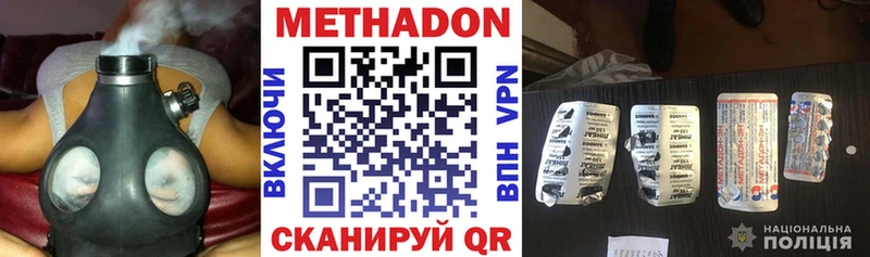 МЕТАДОН белоснежный  купить наркотики цена  Сунжа 